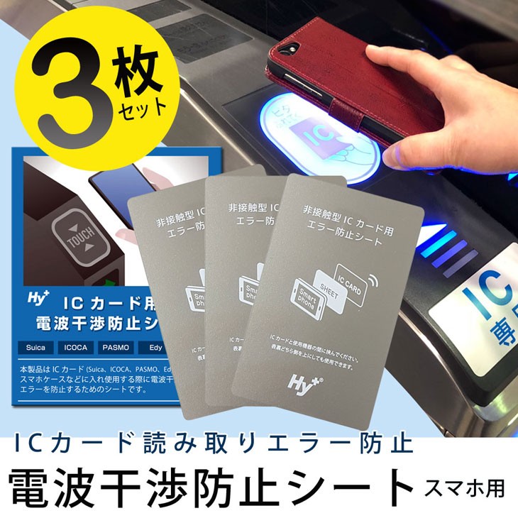 電磁波変換シート 大 スケルトン カードタイプ 電磁波防止グッズ 楽天市場】お盆も出荷中!! 【mitas公式】スマホケース 電磁波