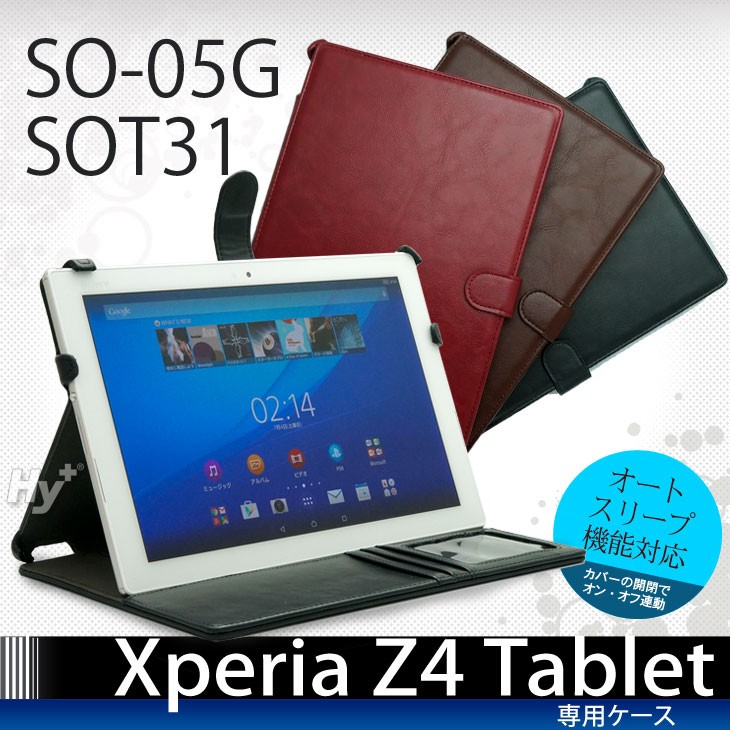 Hy+ Xperia Z4 Tablet (エクスペリアz4 タブレット) SO-05G SOT31 
