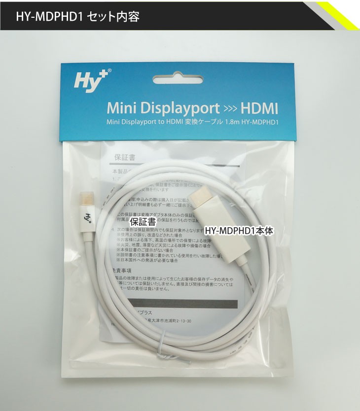Hy Mini Displayport ミニディスプレイポート To Hdmi 変換ケーブル
