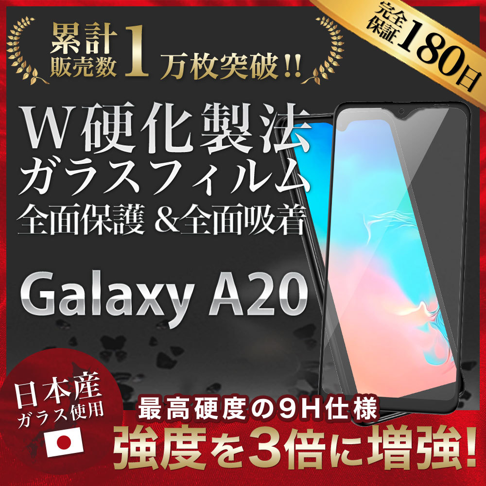 Galaxy 0 ガラスフィルム Sc 02m Scv46 ハイプラス 通販 Yahoo ショッピング