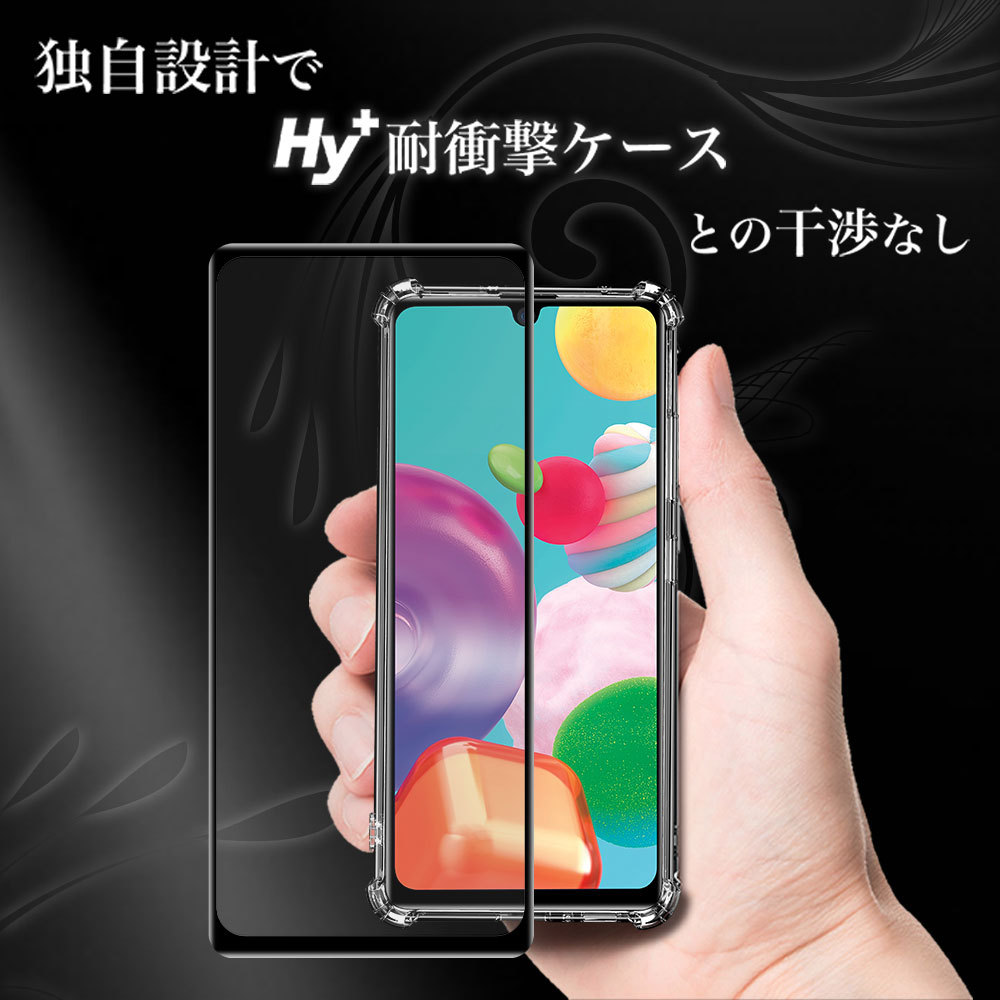 Hy+（ハイプラス） Galaxy A41 ガラスフィルム SC-41A SCV48 全面 保護