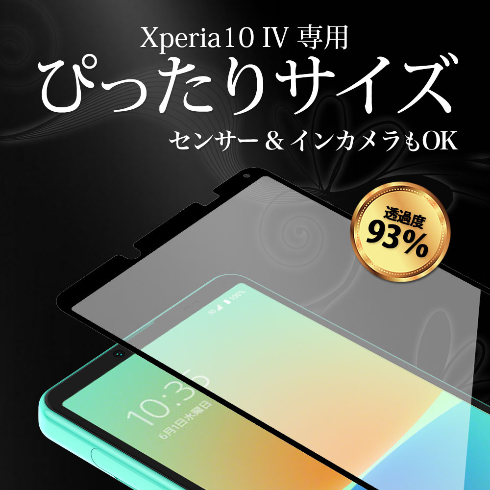 今話題のアイテムを Hy+ 日本産ガラス 吸着 保護 全面 ガラスフィルム IV Xperia10 その他