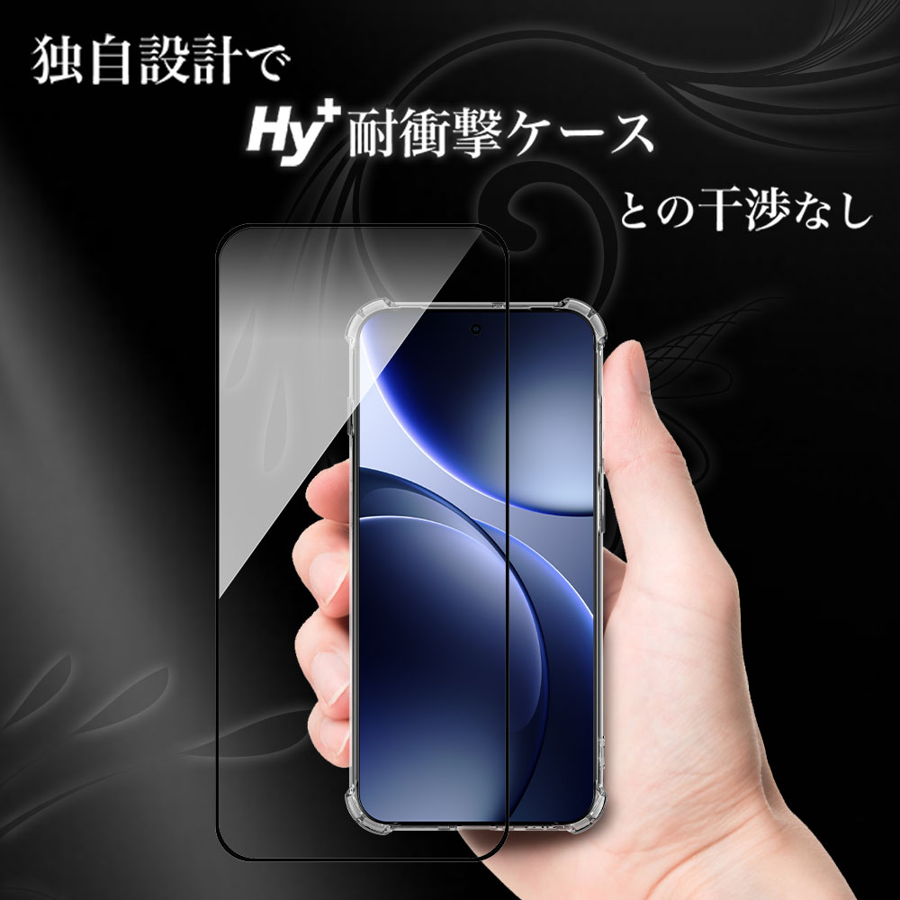 Hy+（ハイプラス） OPPO Find X9 ガラスフィルム OPG07 / CPH2797 対応