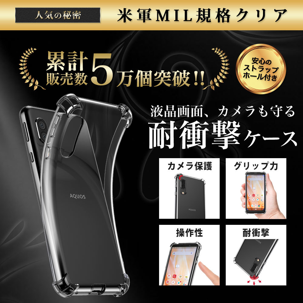 Hy+ AQUOS sense3 ケース クリア 透明 耐衝撃 アクオスセンス3