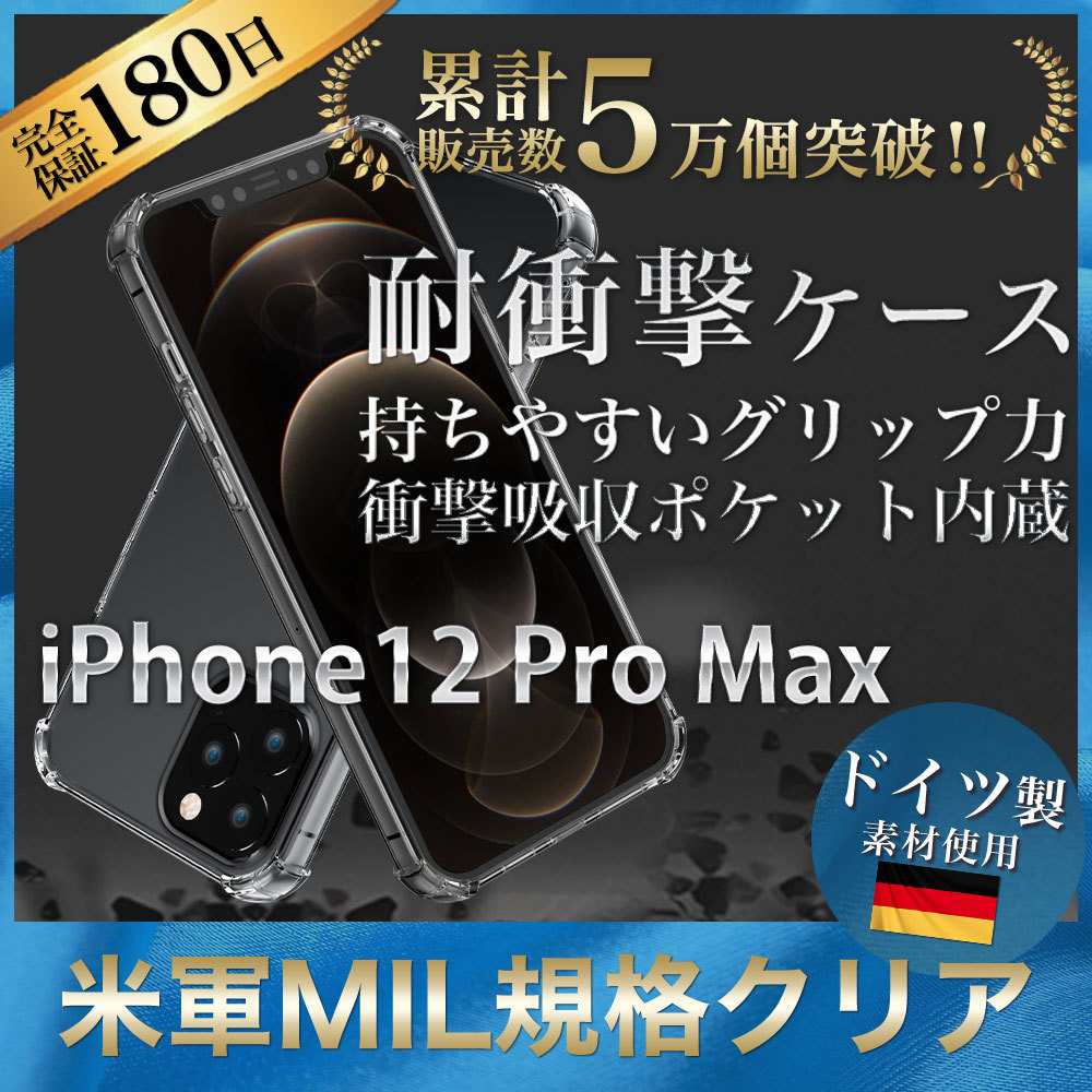 iPhone13 Pro ケース iPhone13 ケース iPhone12 ケース クリア 透明 耐衝撃 衝撃吸収 Pro アイホン13｜hyplus｜08