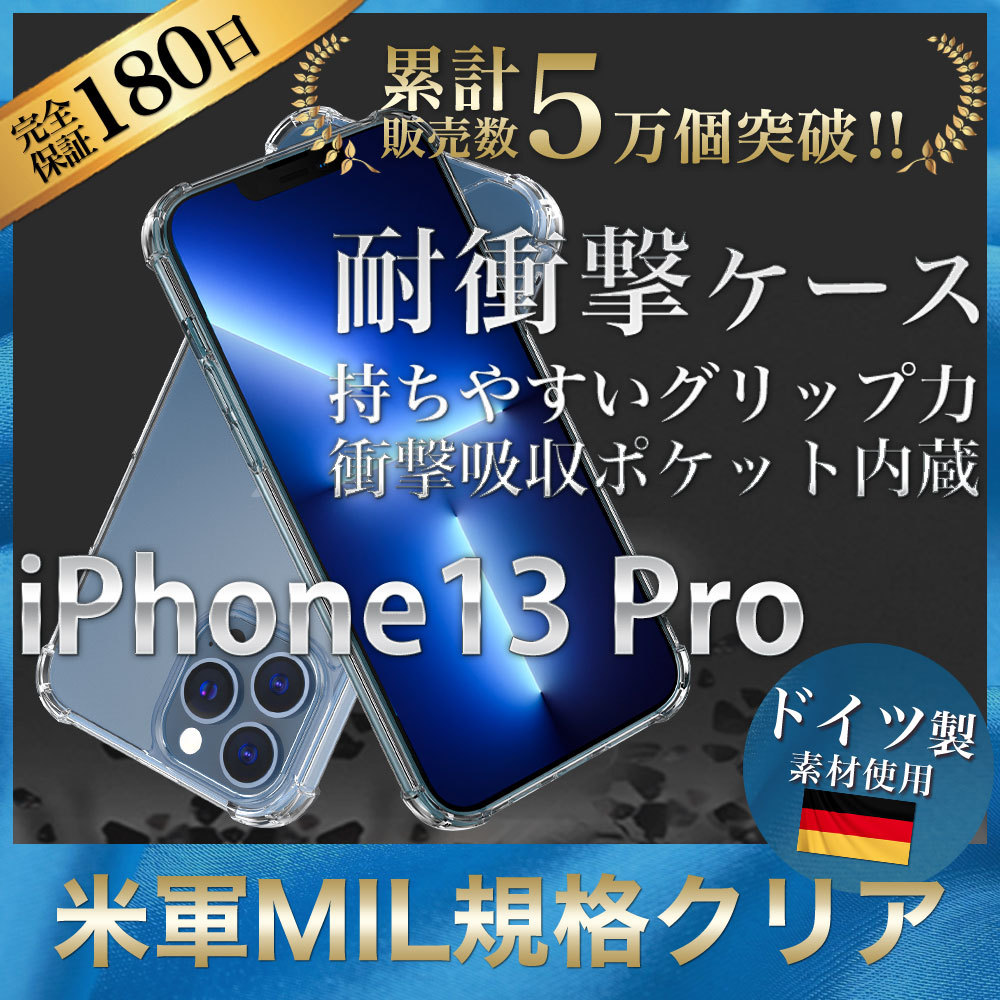 iPhone13 Pro ケース iPhone13 ケース iPhone12 ケース クリア 透明 耐衝撃 衝撃吸収 Pro アイホン13｜hyplus｜04