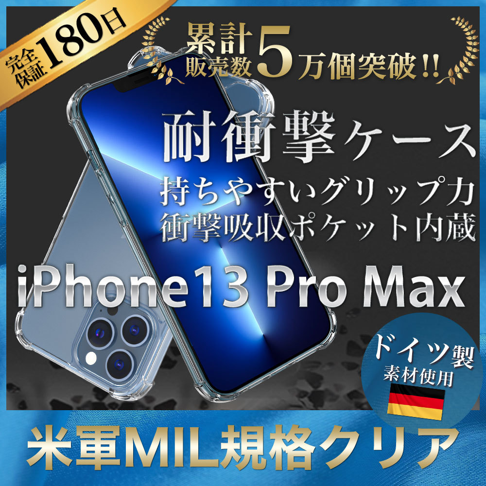 iPhone13 Pro ケース iPhone13 ケース iPhone12 ケース クリア 透明 耐衝撃 衝撃吸収 Pro アイホン13｜hyplus｜05