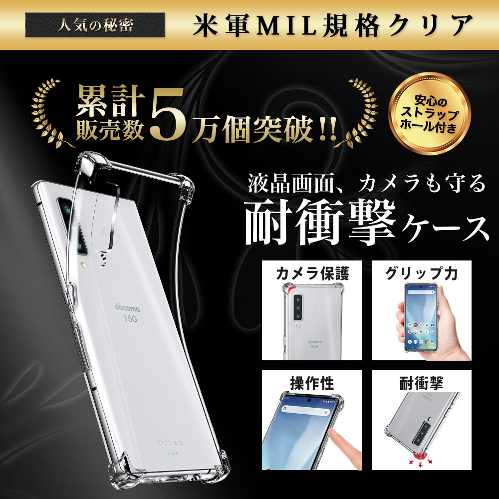 Universal Audio Arrow 本体　ケースおまけ付き Hy+（ハイプラス） arrows NX9 ケース クリア 透明 耐衝撃 F-52A