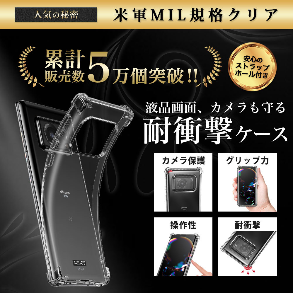 専門店 AQUOS R6 ケース クリア 透明 耐衝撃 SH-51B SH-M22 アクオス