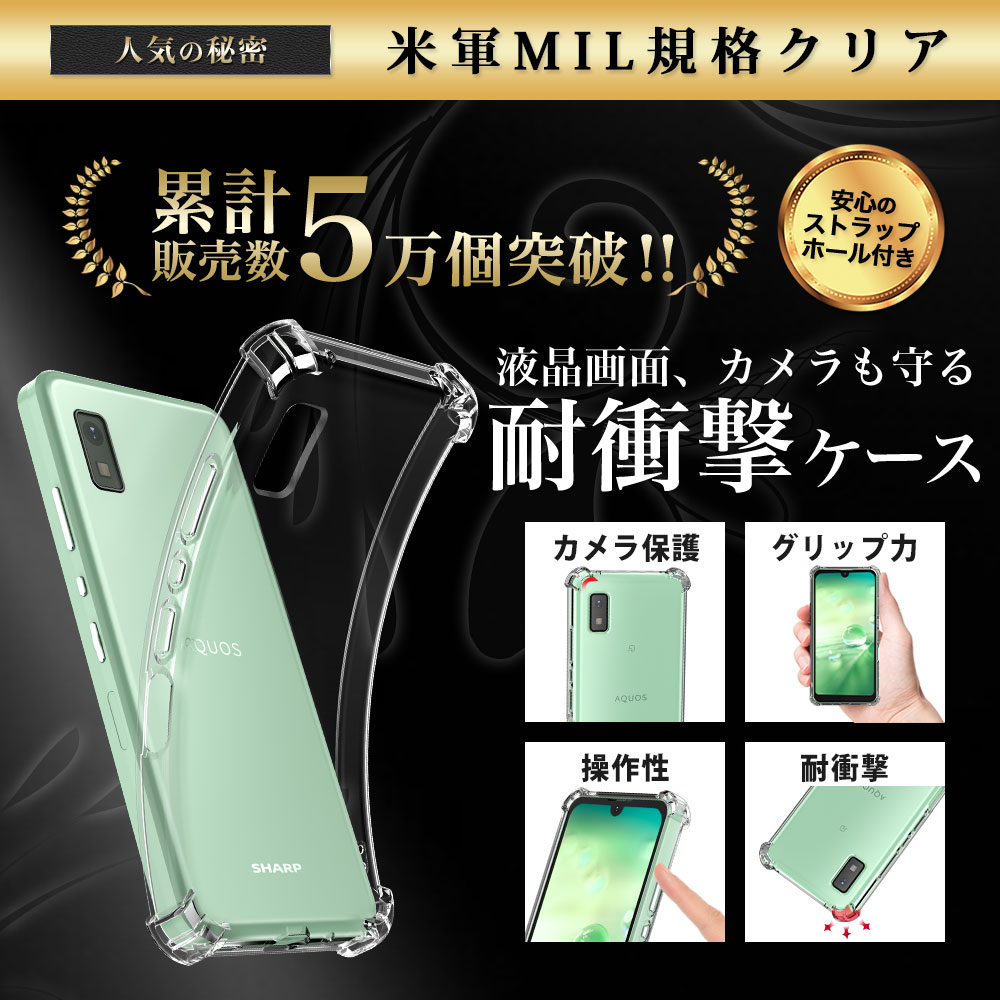 Hy+（ハイプラス） AQUOS wish AQUOS wish2 ケース クリア 透明 耐衝撃