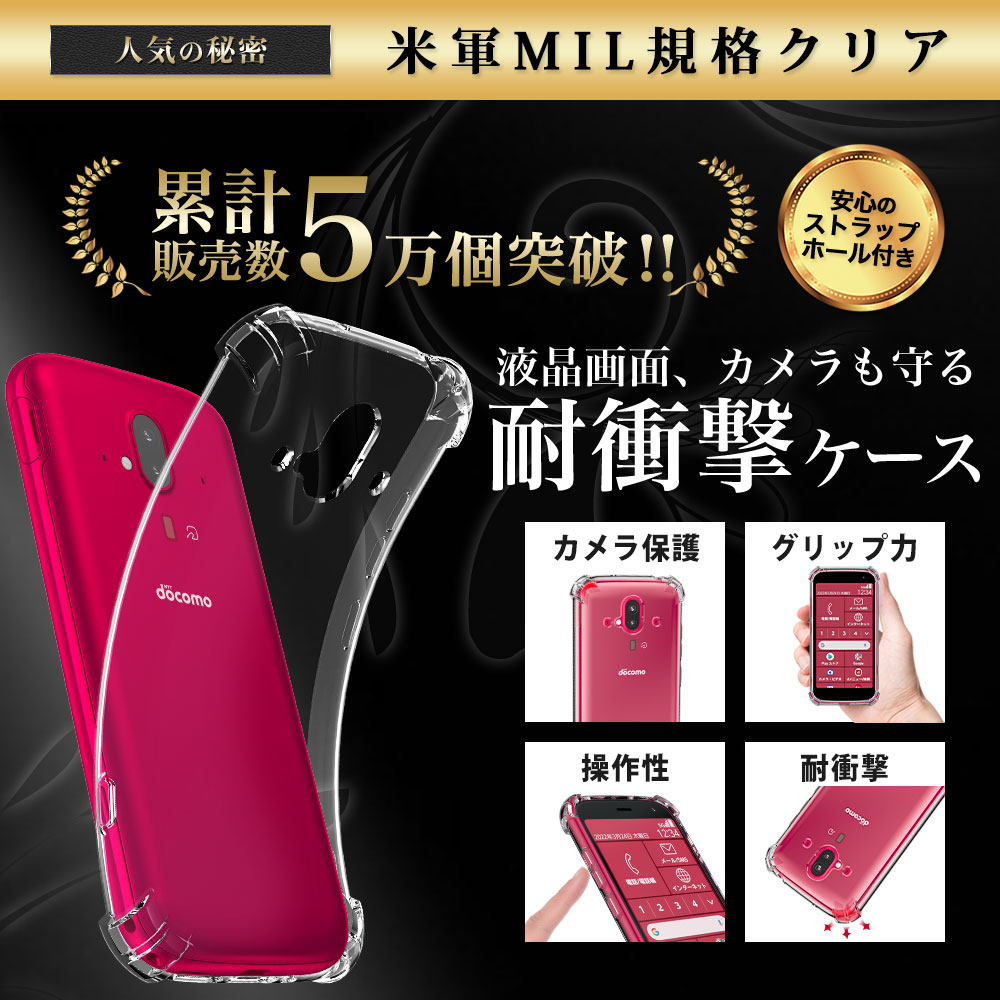 Hy+ らくらくスマートフォン ケース クリア 透明 耐衝撃 衝撃