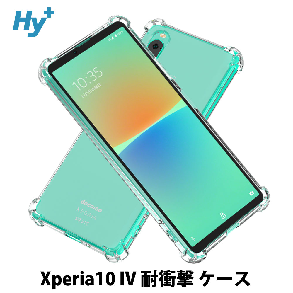 Hy+（ハイプラス） Xperia10 IV ケース クリア 透明 耐衝撃 衝撃吸収