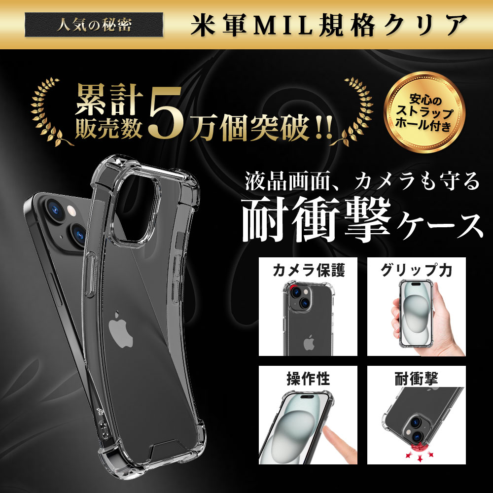 Hy+（ハイプラス） iPhone15 Plus ケース クリア 透明 耐衝撃 衝撃吸収