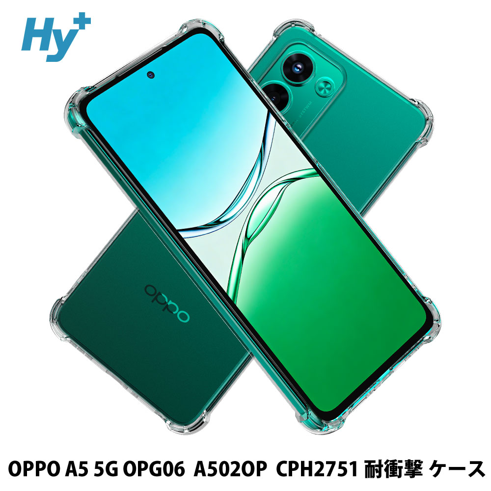 OPPO A5 5G 本体 グリーンとケース Hy+（ハイプラス） OPPO A5 5G ケース OPG06 / A502OP / CPH2751 対応