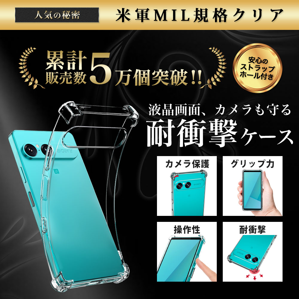 Hy+（ハイプラス） Xperia 10 VII ケース SO-52F / SOG16 / A502SO