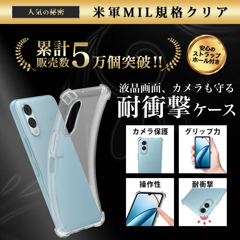 arrows W2 本体 クリアケース付き Hy+（ハイプラス） arrows We2 ケース クリア 透明 耐衝撃 衝撃吸収