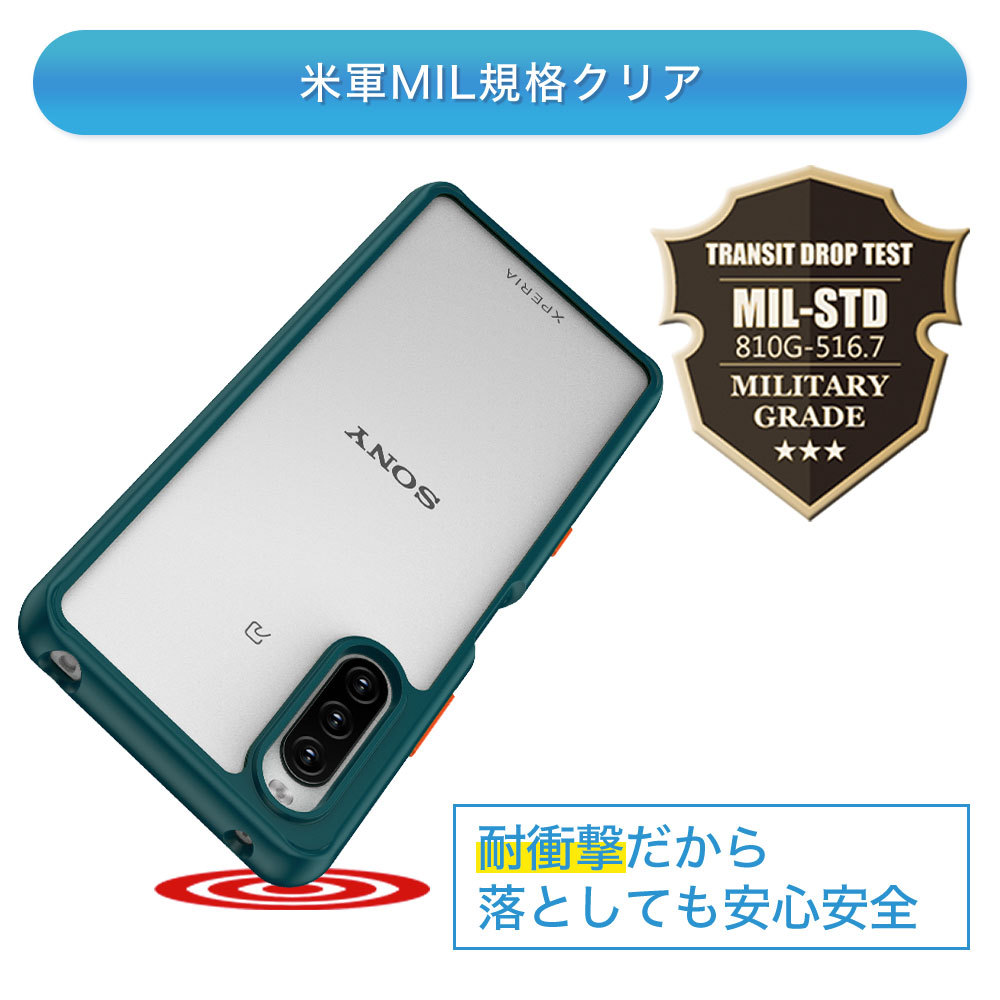 Xperia 10 III SO-52B SOG04 ケース カラーボタン 耐衝撃 カバー 米軍