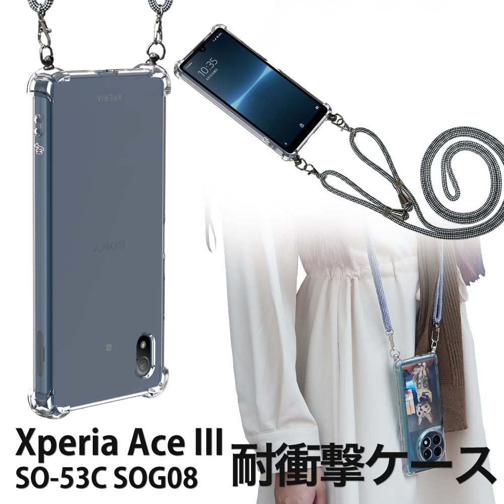 Hy+ Xperia Ace III ショルダーケース 肩掛け 首掛け