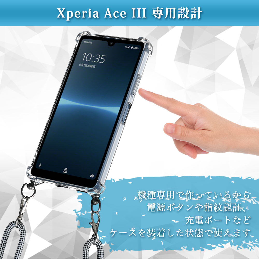 Xperia ACE III 【箱、付属品なし、小キズあり】