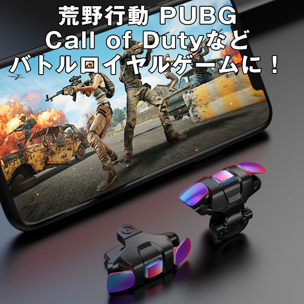 年最新版 荒野行動 Pubg Codコントローラー ギガランキングｊｐ