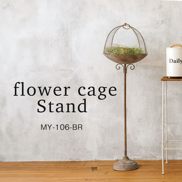 鳥かご バードケージ スタンド アンティーク調 金属 おしゃれ フラワー