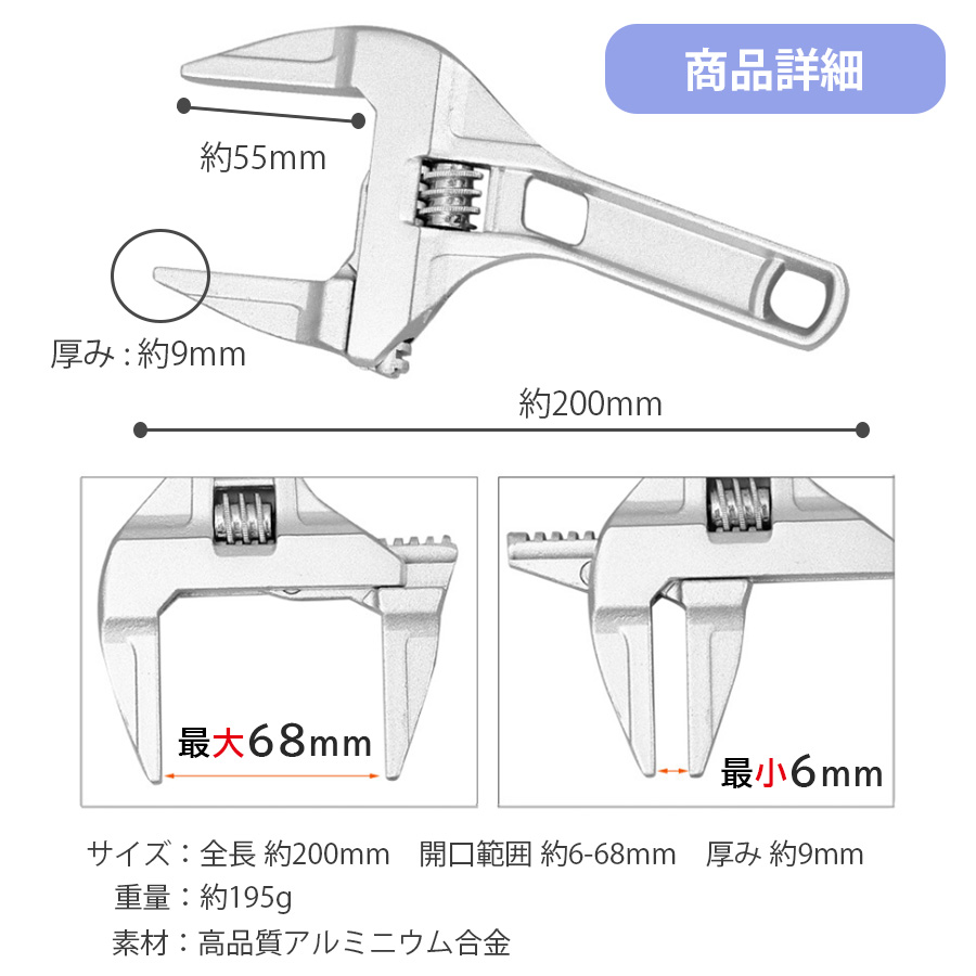 モンキーレンチ ワイド 6-68mm 工具 たて型 薄型 大開口 高品質 アルミニウム合金 薄型 軽量 コンパクト 幅広 ショートタイプ DIY 工事  修理 :190-10:HYS - 通販 - Yahoo!ショッピング