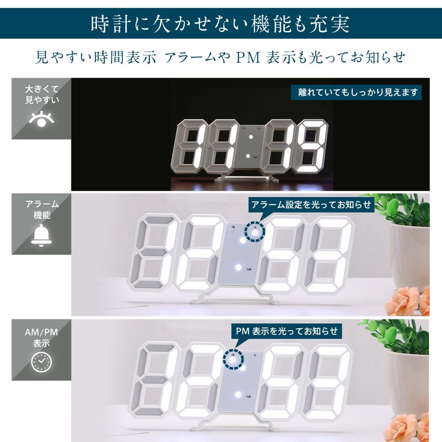 3D 置き時計 デジタル 置時計 目覚まし時計 壁掛け LED時計 温度計