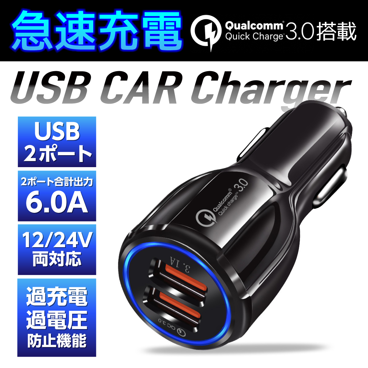 シガーソケット USB 車 スマホ 携帯 充電器 急速充電 2ポート iPhone対応 :208-37:HYS - 通販 - Yahoo!ショッピング