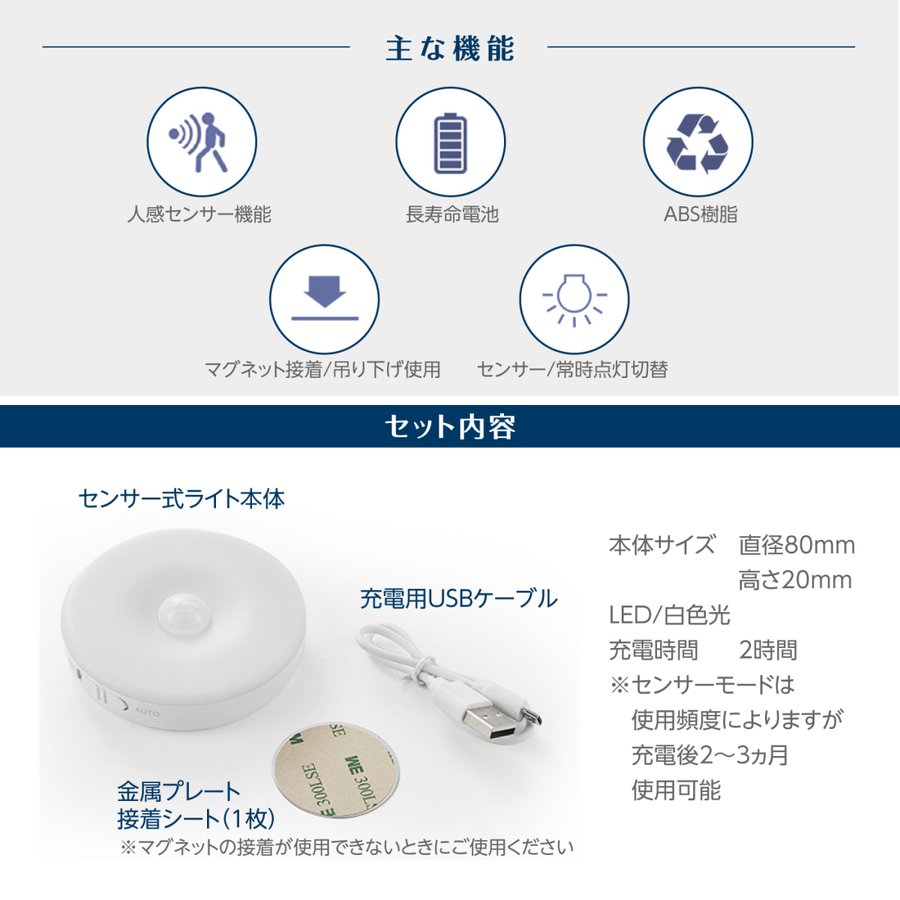 人感センサーライト 丸型 USB充電 屋内 ナイトライト フットライト LED 照明 屋内 電球色 マグネット :209-101:HYS - 通販 -  Yahoo!ショッピング