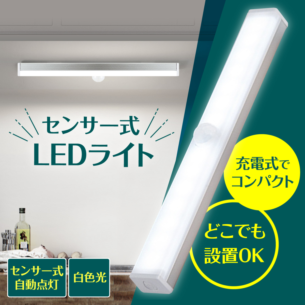 人感センサーライト USB充電式 室内 玄関 led 照明 クローゼットライト フットライト 押し入れライト LEDライト 屋内 廊下  :209-51:HYS - 通販 - Yahoo!ショッピング