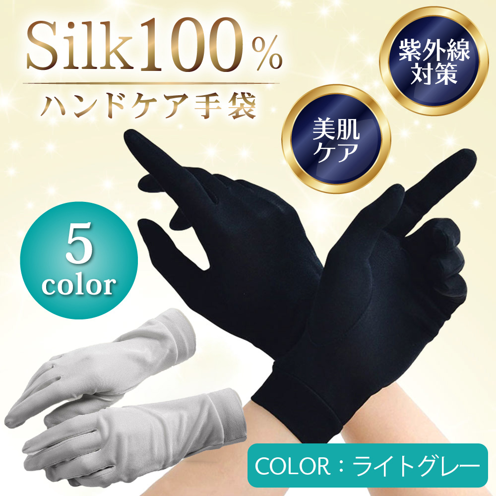 シルク 手袋 レディース ハンドケア UVカット ハンドウォーマー UV ナイトグローブ おやすみ手袋 シルク100％｜hysweb｜04