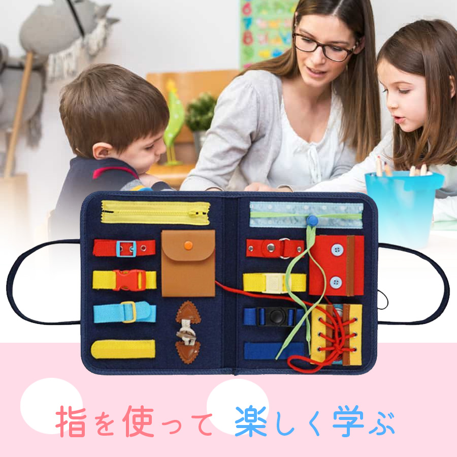 知育玩具 モンテッソーリ 脳トレ ビジーボード 子ども 幼児 赤ちゃん