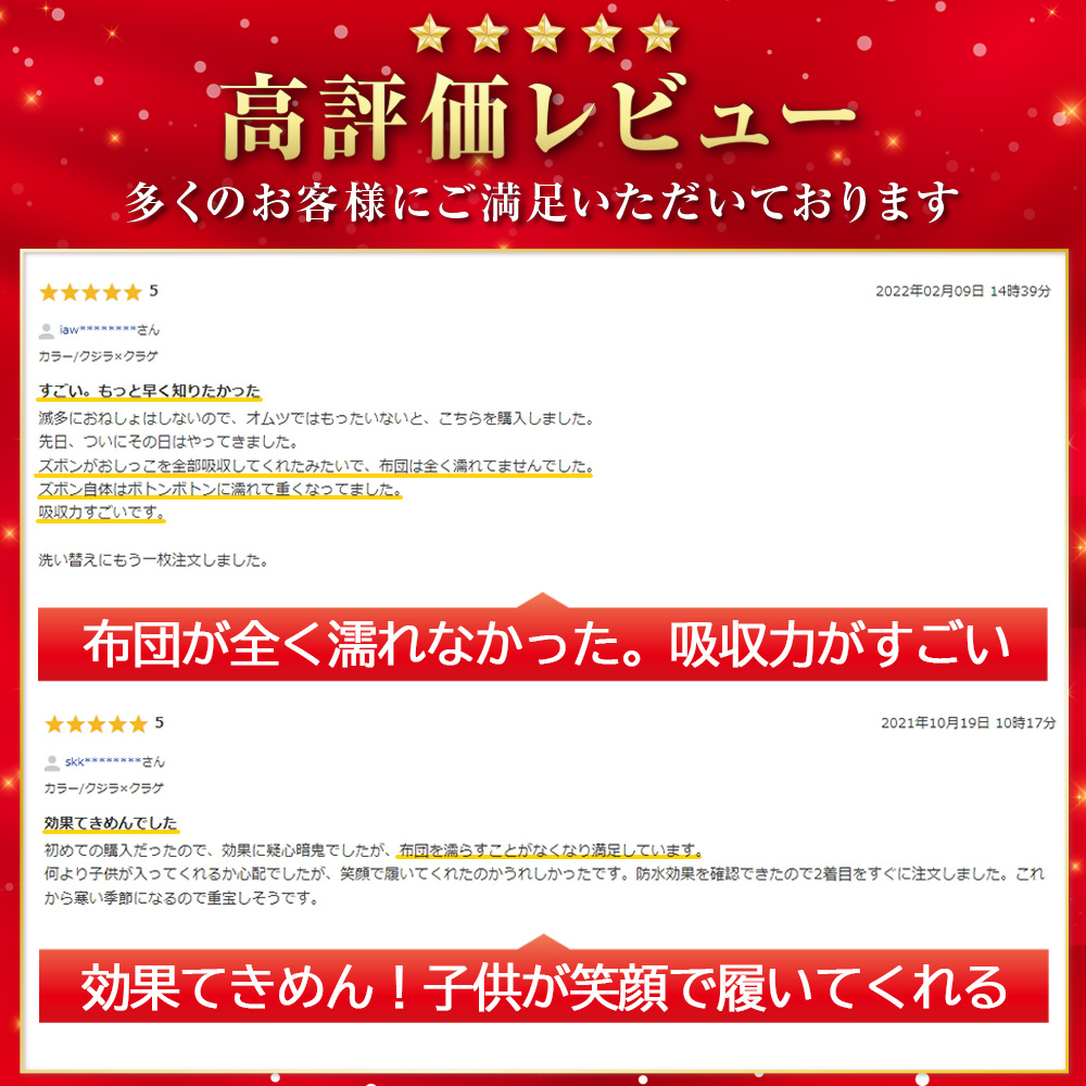 高質 はらまき付きおねしょガード 車柄 Lサイズ スナップボタン付き