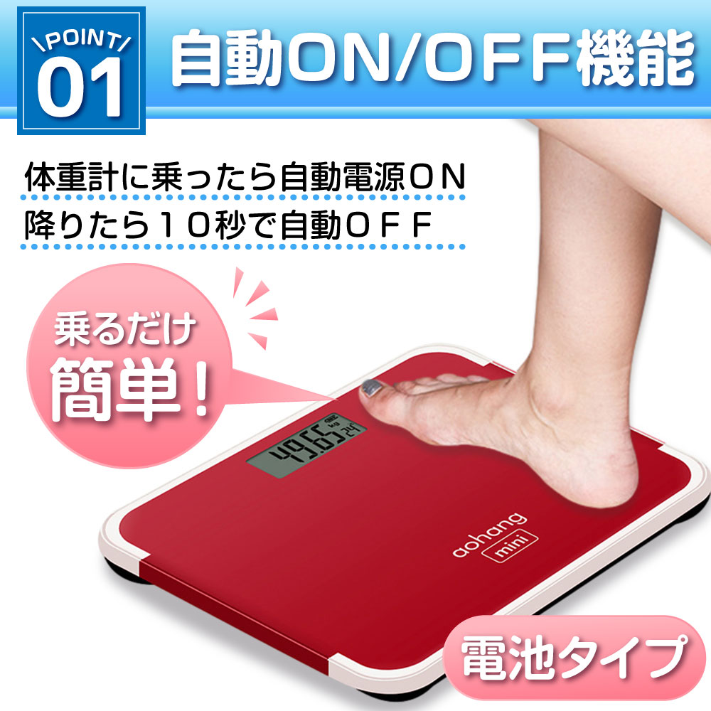 簡単測定 体重計 健康管理 電池式 自動オン 自動オフ ピンク 日本語説明書
