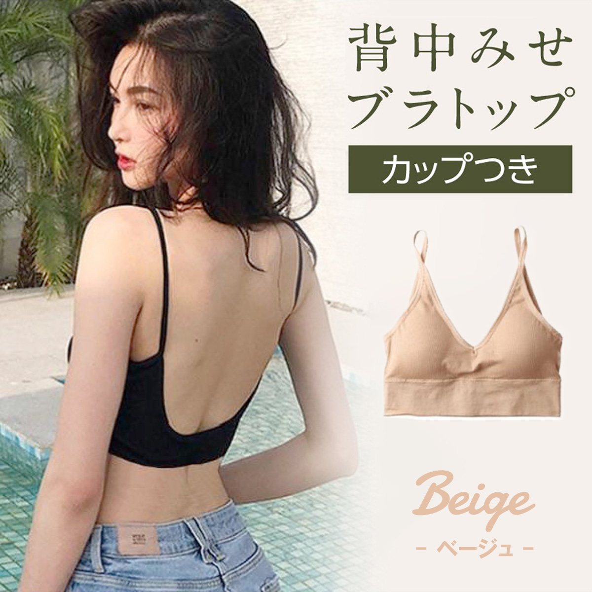 バックオープン キャミソール 背中あき ハーフブラトップ カップ付インナー 8カラー 1 Hys 通販 Yahoo ショッピング バックオープン キャミソール 背中あき ハーフブラトップ カップ付インナー 8カラー 1 Hys 通販 Yahoo ショッピング
