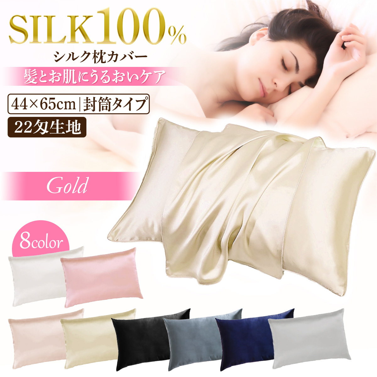 100%シルク枕カバー光沢 高級 滑らかな材質 ゴールド 35*50cm