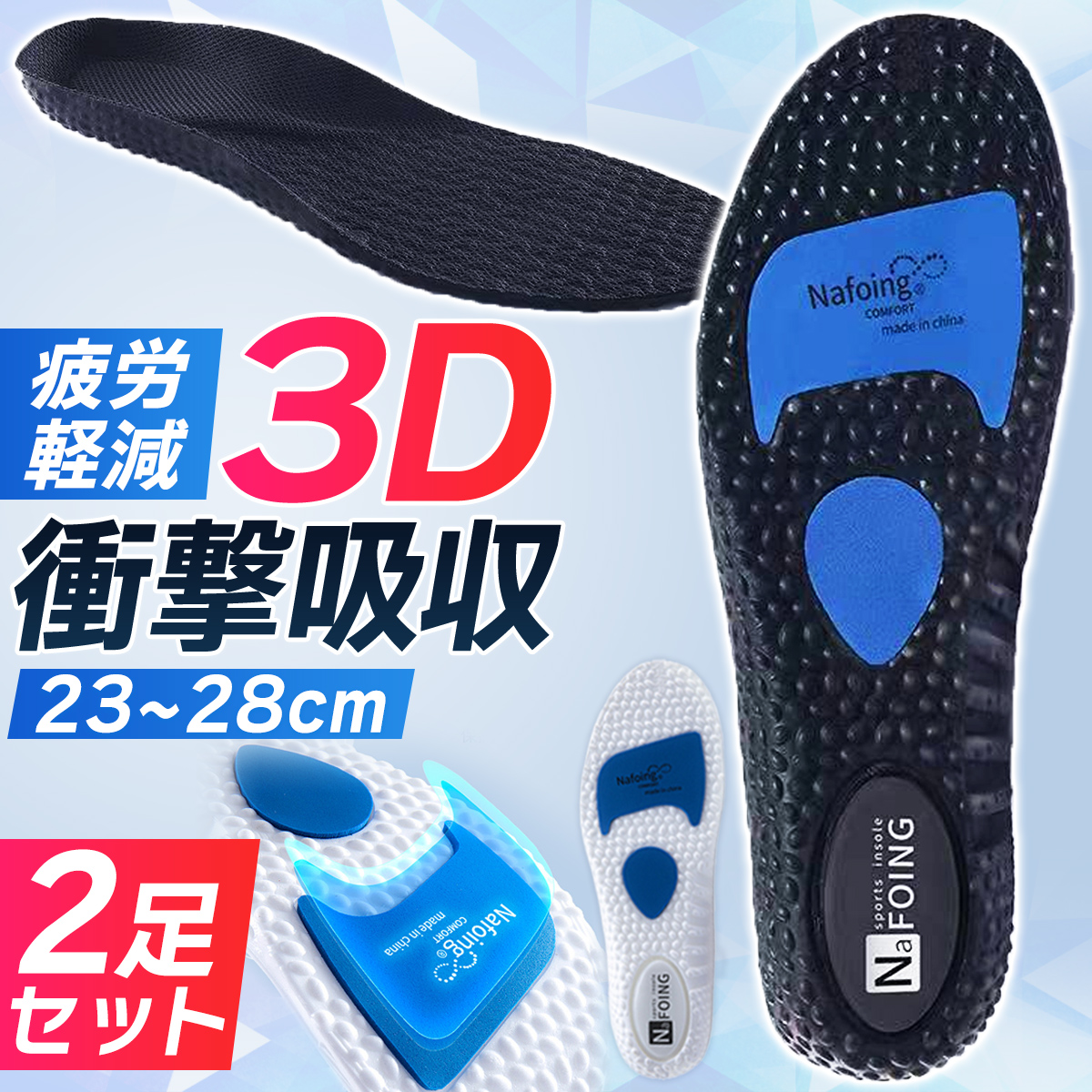 インソール 2足セット 中敷き 衝撃吸収 靴 疲れない 靴中敷き スポーツ 中敷 アーチサポート 足底筋膜炎 :c201017:HYS ...