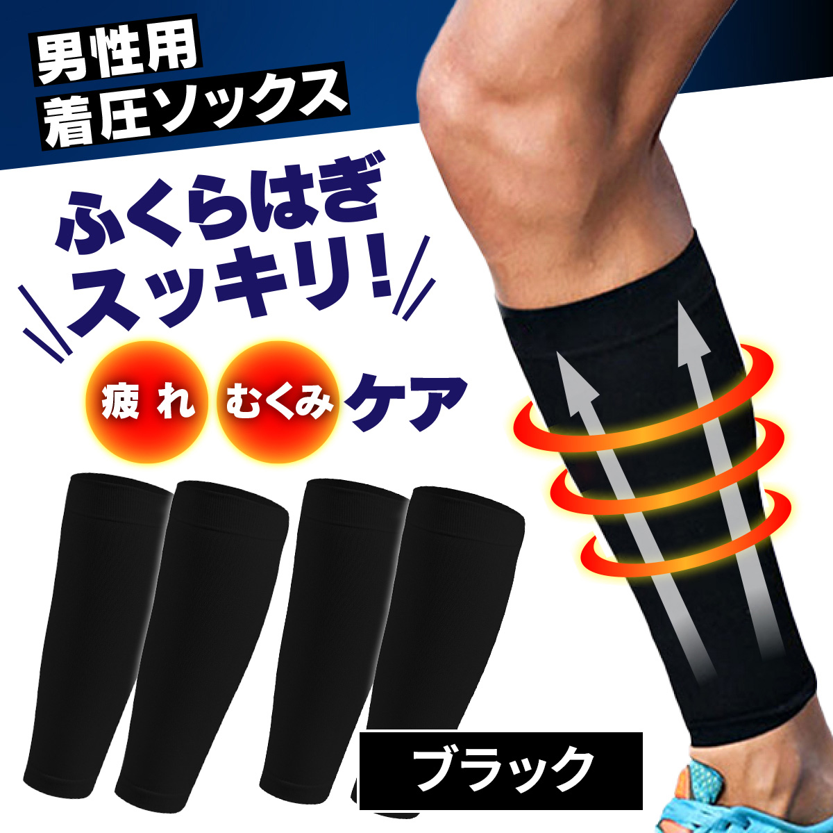 ふくらはぎサポーター 2枚組 加圧 サポーター ふくらはぎ 薄手 スポーツ 夏用 着圧ソックス 弾性ストッキング 男 女 兼用 寝るとき | ブランド登録なし | 01