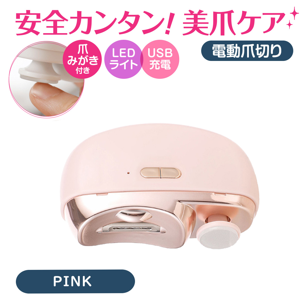 yuzu momoお客ページ ヘアドライヤー爪切り 電動爪切り imgrc0092177197.jpg