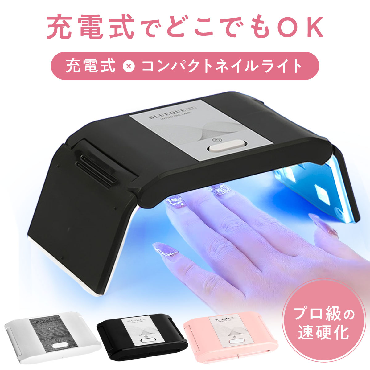 ネイルライト ジェルネイル ライト 充電式 USB 充電 led uvライト UV