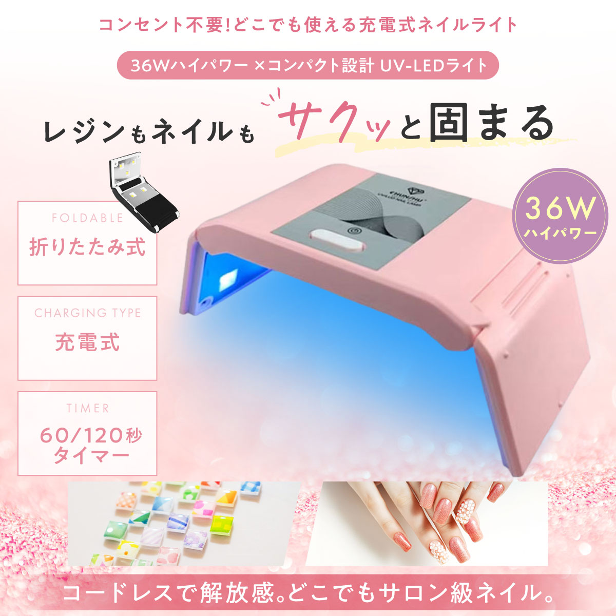 ネイルライト ジェルネイル ライト 充電式 USB 充電 led uvライト UV