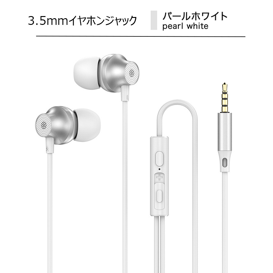 ホワイト 有線イヤホン USB-C ボリュームコントロール イヤホン 有線 タイプc Type-C マイク付き 通話 HIFI 音量調節 USB-C