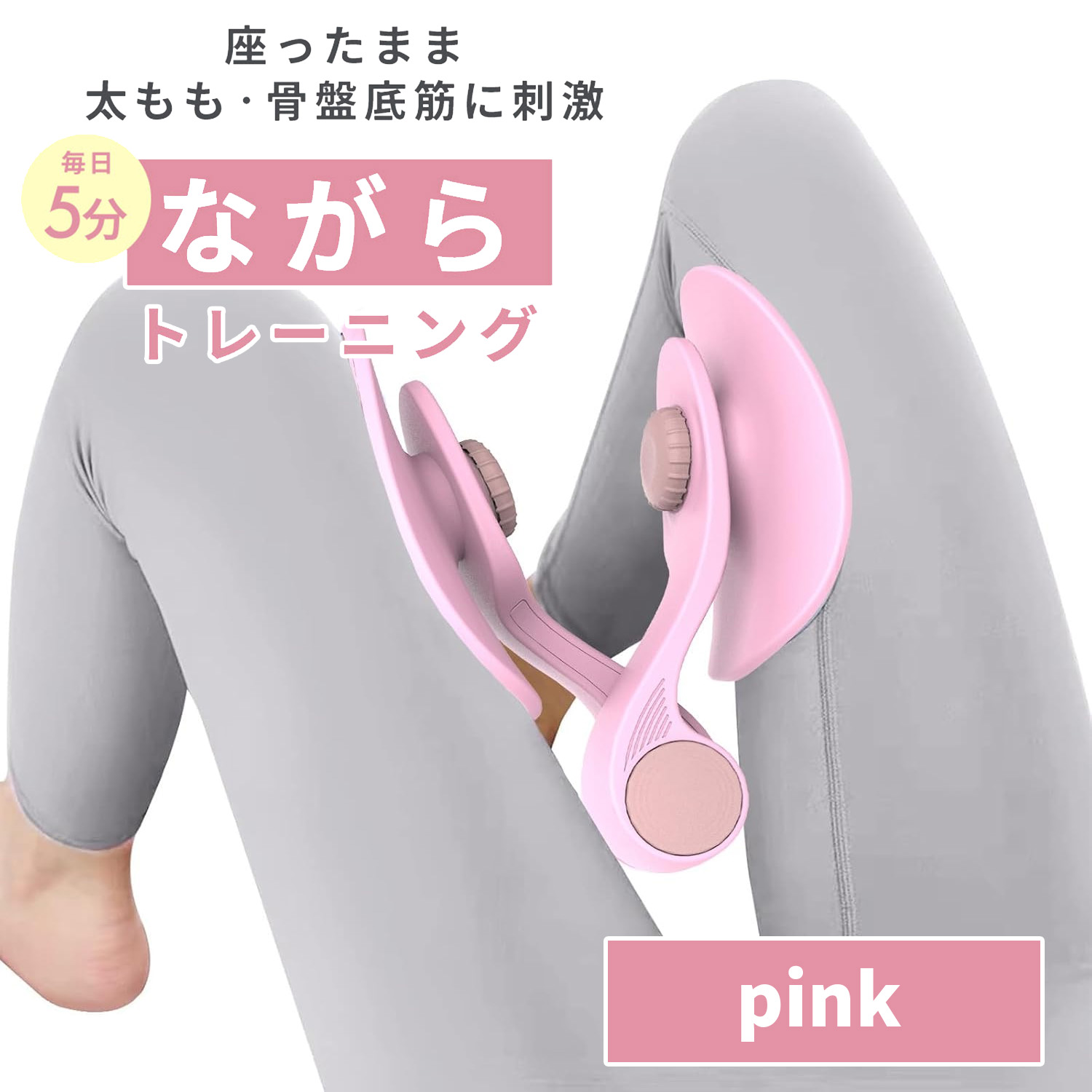 内転筋トレーニング 骨盤底筋 トレーニング器具 内転筋シェイパー 美尻