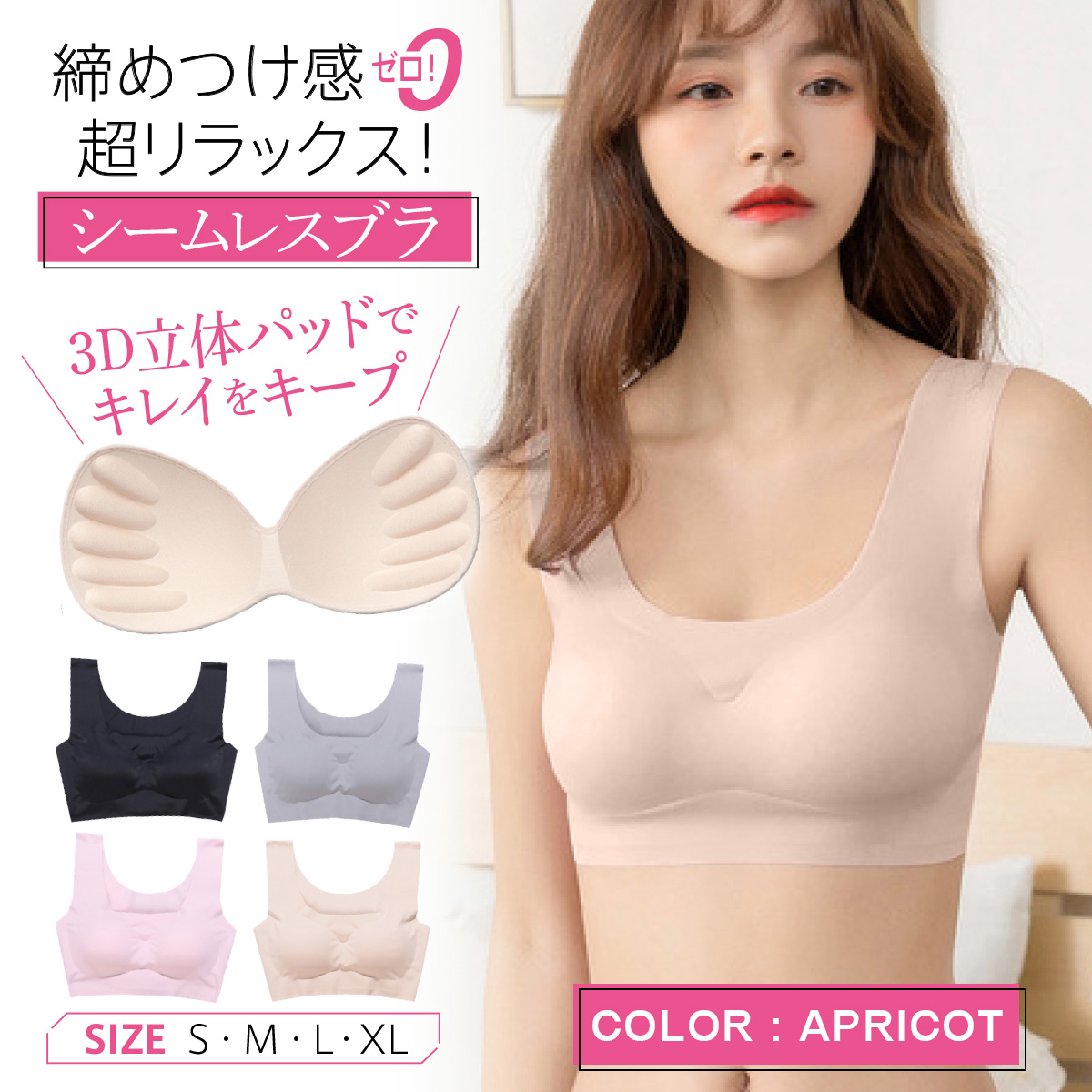 ブラジャー シームレス ブラ ノンワイヤー 夏 ナイトブラ ブラトップ 育乳 ルームブラ レディース...