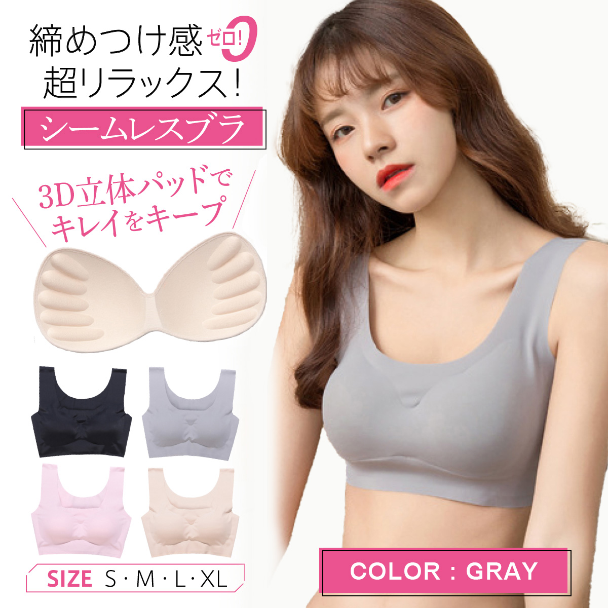 ブラジャー シームレス ブラ ノンワイヤー 夏 ナイトブラ ブラトップ 育乳 ルームブラ レディース...