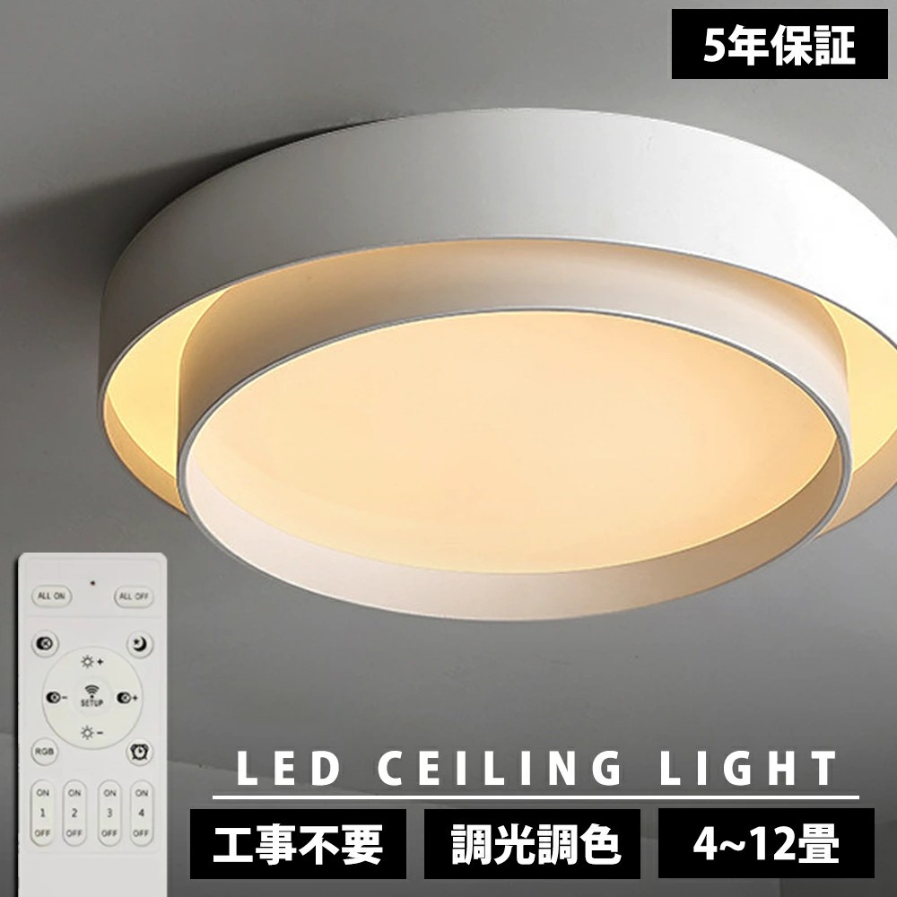 シーリングライト led 6畳 8畳 12畳 調光調色 照明器具 間接光 常夜灯