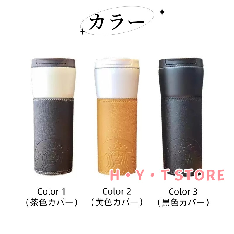 スターバックス ステンレスボトル STARBUCKS COFFEE スタバ ボトル