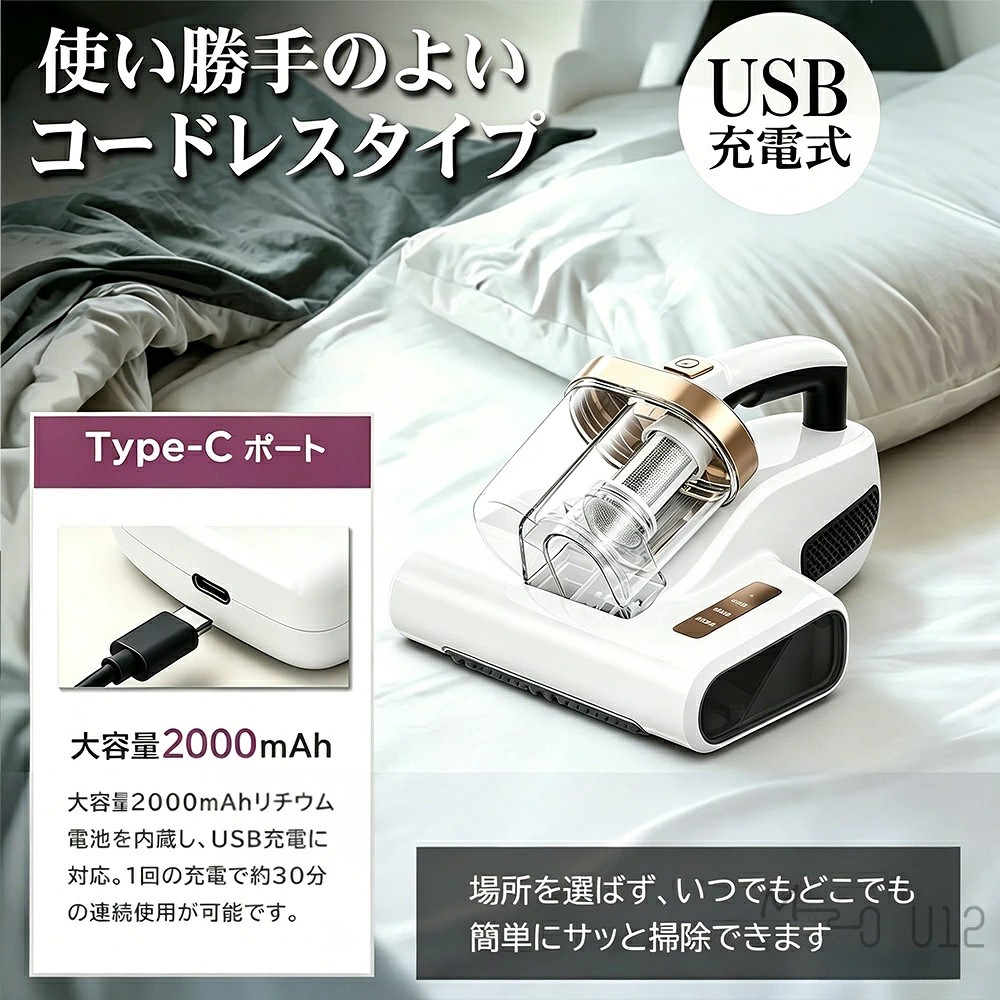 コードレス 布団クリーナー 強力吸引 超高速たたき 超軽量 UV除菌 超音波 布団クリーナー 40,800回超高速 ふとん掃除機 コードレス UV除菌 ダニ