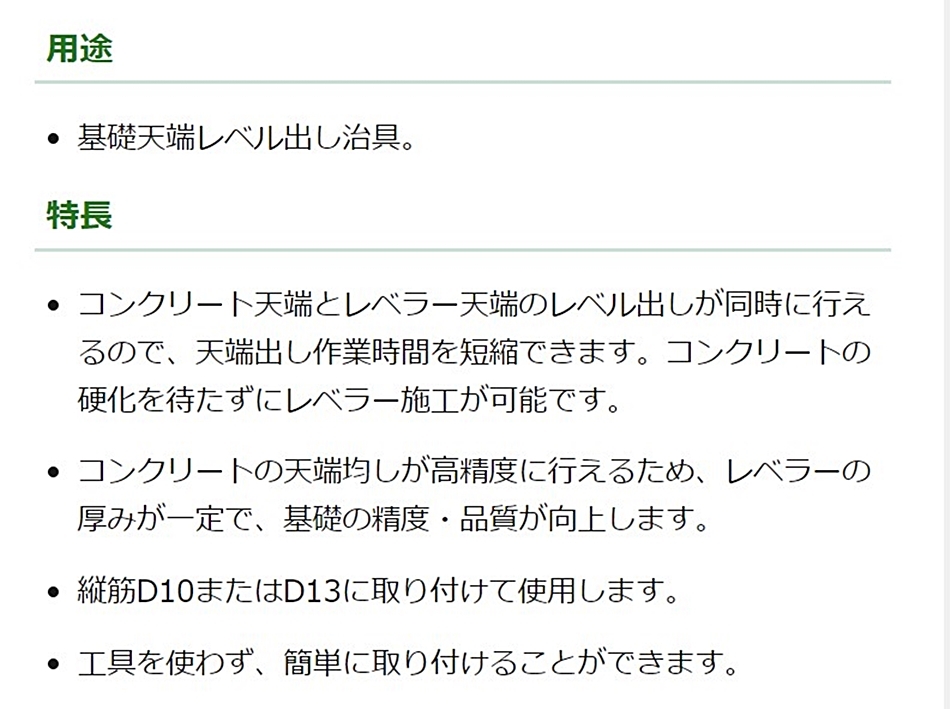 最大60％オフ！ NSP 天端ターゲットII 縦筋用 ロック付 D10 13用 50本