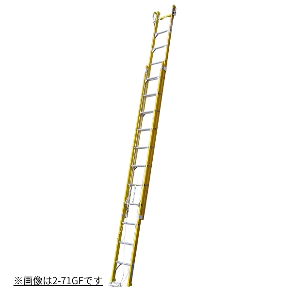 ナカオ 二連伸縮はしご バンボ 2-65GF 6.5m 絶縁FRP